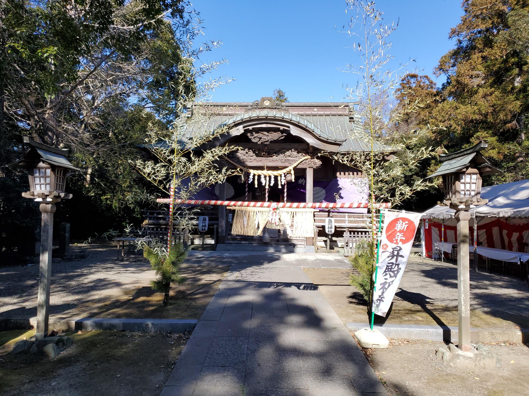 正月飾りと島穴神社の社殿