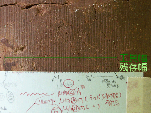 茶色の縦筋が入った焼き物の拡大写真の下に、メモリが書かれた紙を焼き物の縦筋に合わせており、緑色の線で工具幅を黄緑色の線で残存幅を示している写真