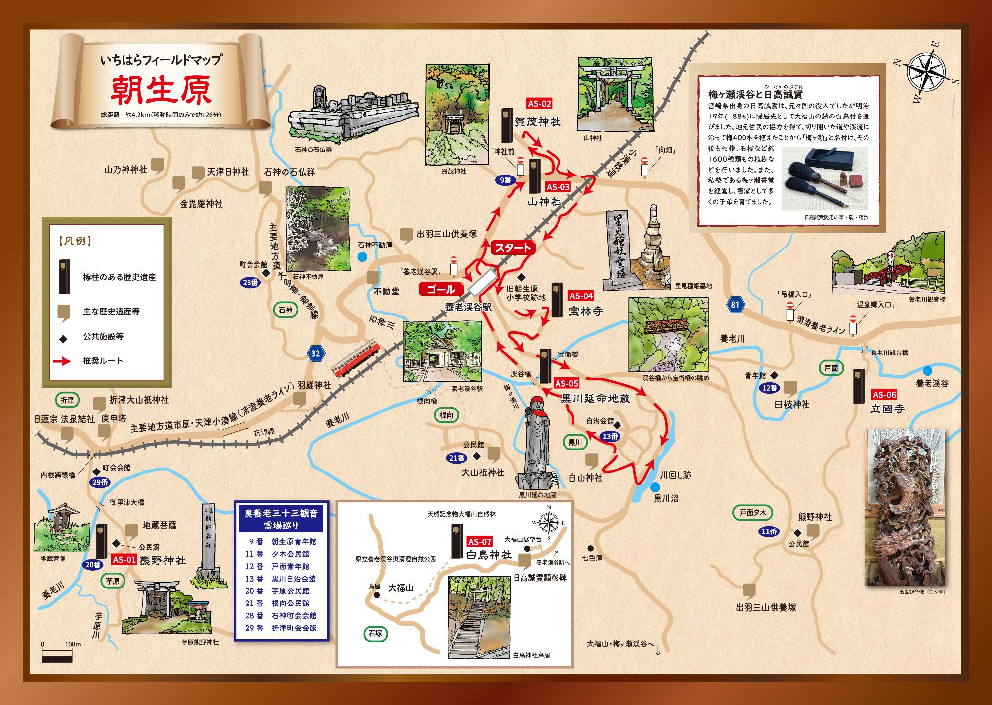 朝生原地区フィールドマップ地図面
