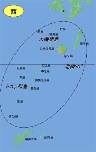 西：大隅諸島、トカラ列島を、大きな楕円形の点線で囲んだ地図
