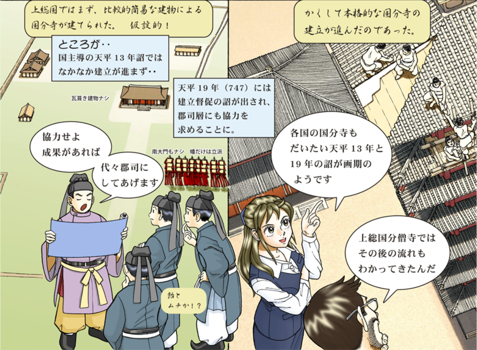 さとしのイチオシ 捨てられた器物から読む 国分寺消長の謎2の画像