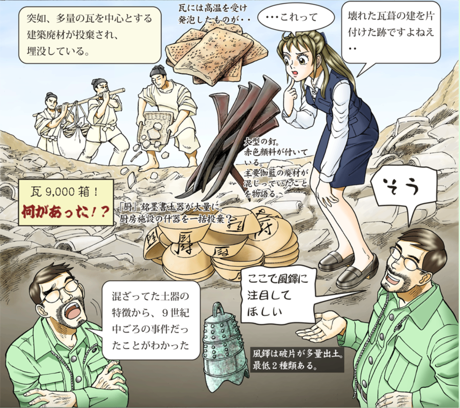 さとしのイチオシ 捨てられた器物から読む 国分寺消長の謎4の画像