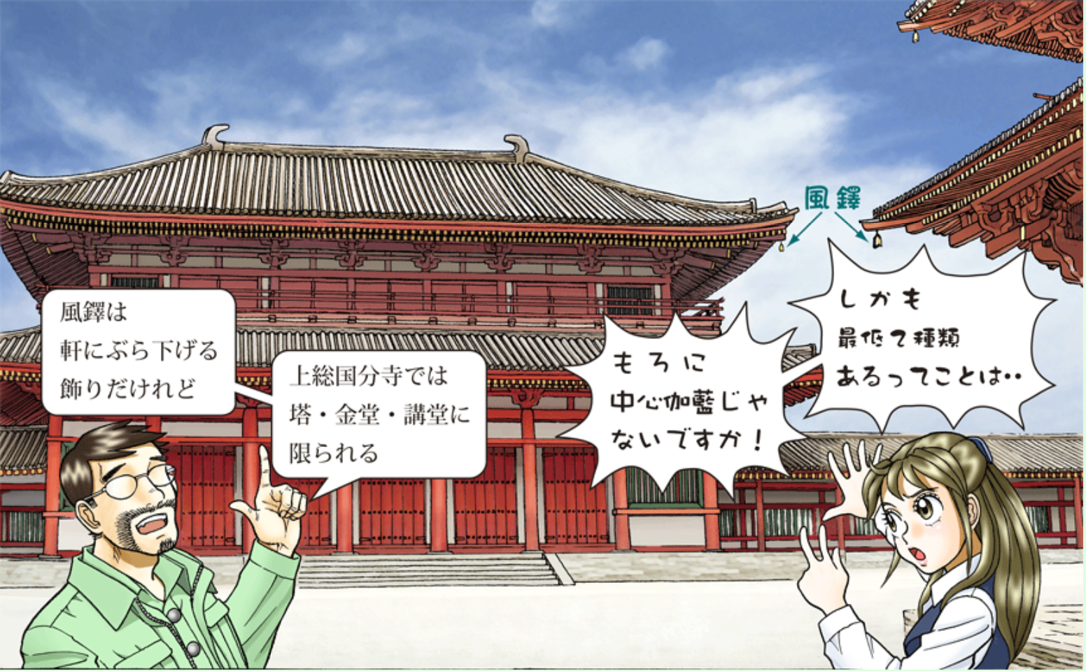 さとしのイチオシ 捨てられた器物から読む 国分寺消長の謎5の画像