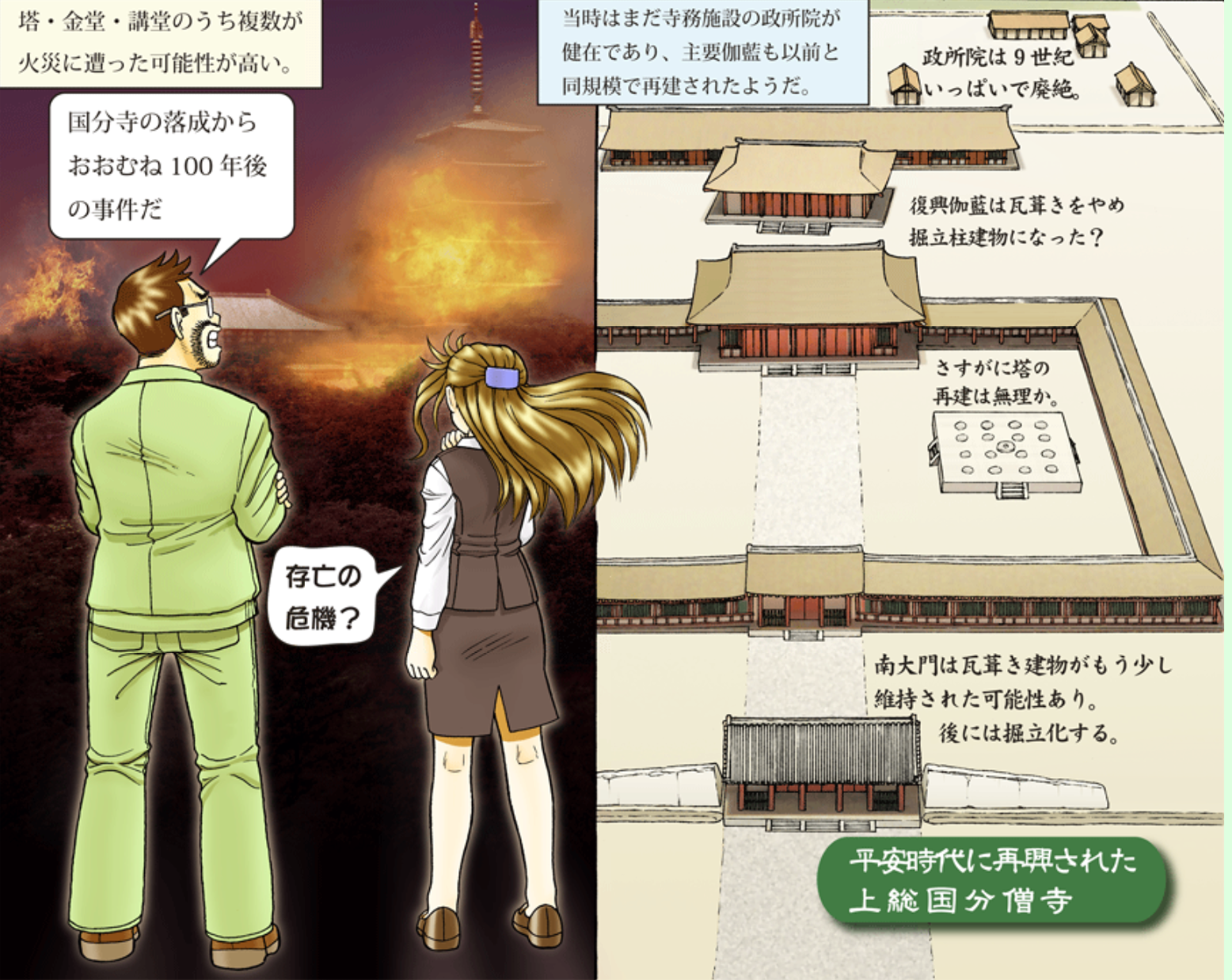 さとしのイチオシ 捨てられた器物から読む 国分寺消長の謎6の画像
