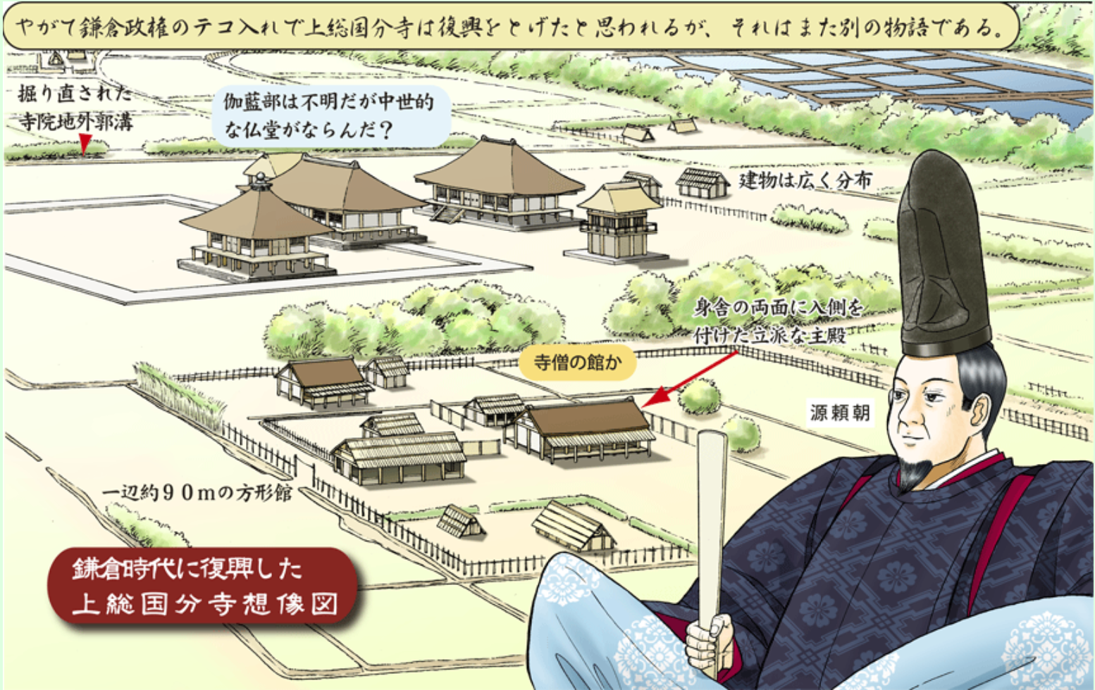 さとしのイチオシ 捨てられた器物から読む 国分寺消長の謎9の画像