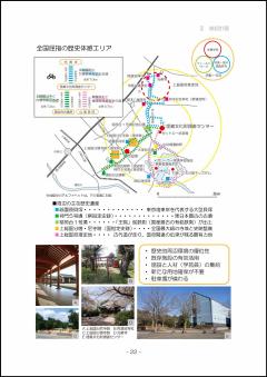 いちはら歴史のミュージアム事業基本計画本文