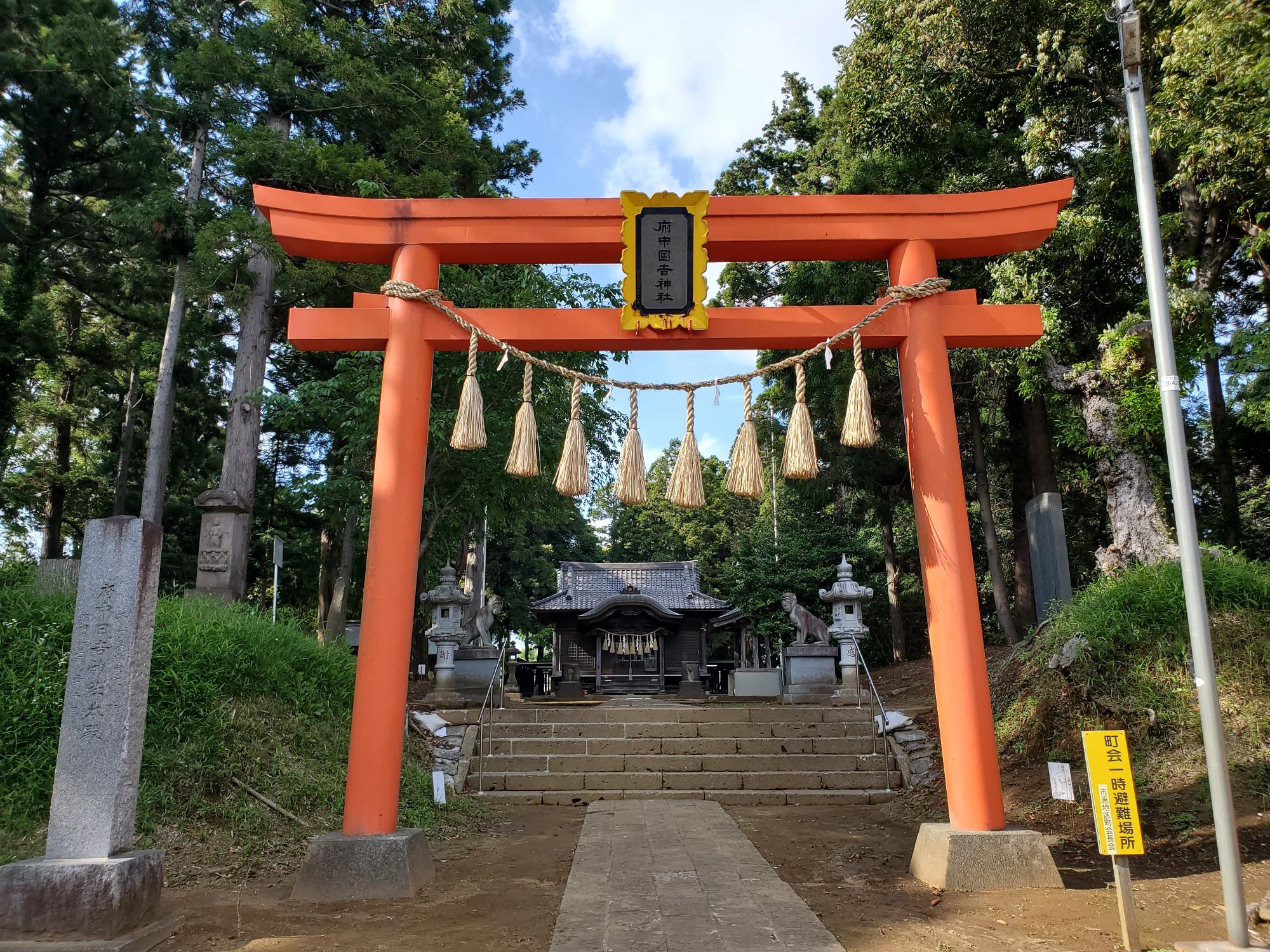 府中日吉神社の写真