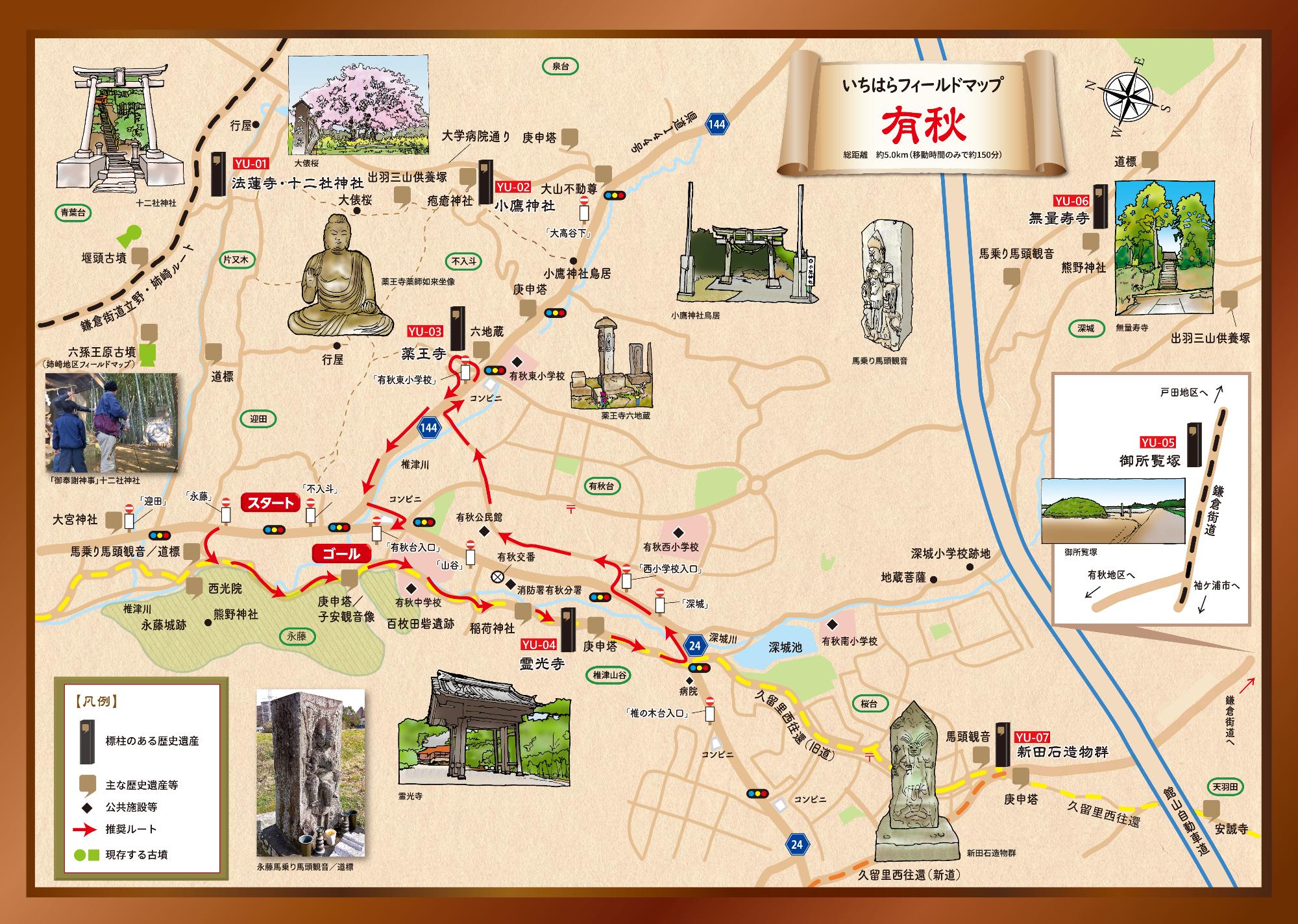 有秋地区フィールドマップ地図面