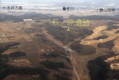 田畑が広がる市原市上高根字萩ノ原の標高88mほどの台地上にある萩ノ原遺跡を南西の上空から撮影した遠景写真