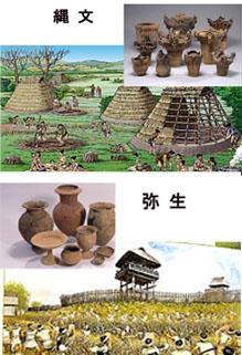 縄文弥生時代