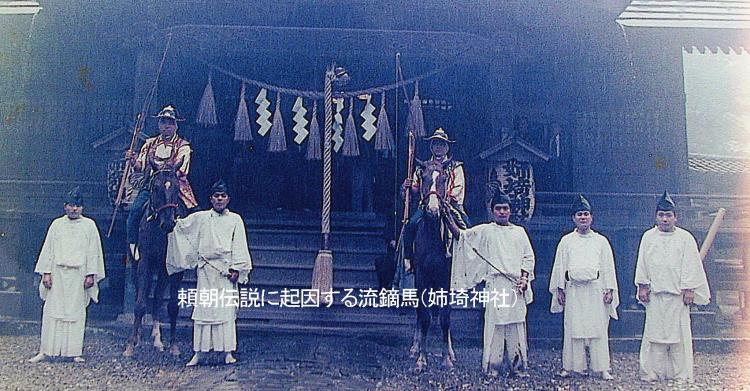 流鏑馬